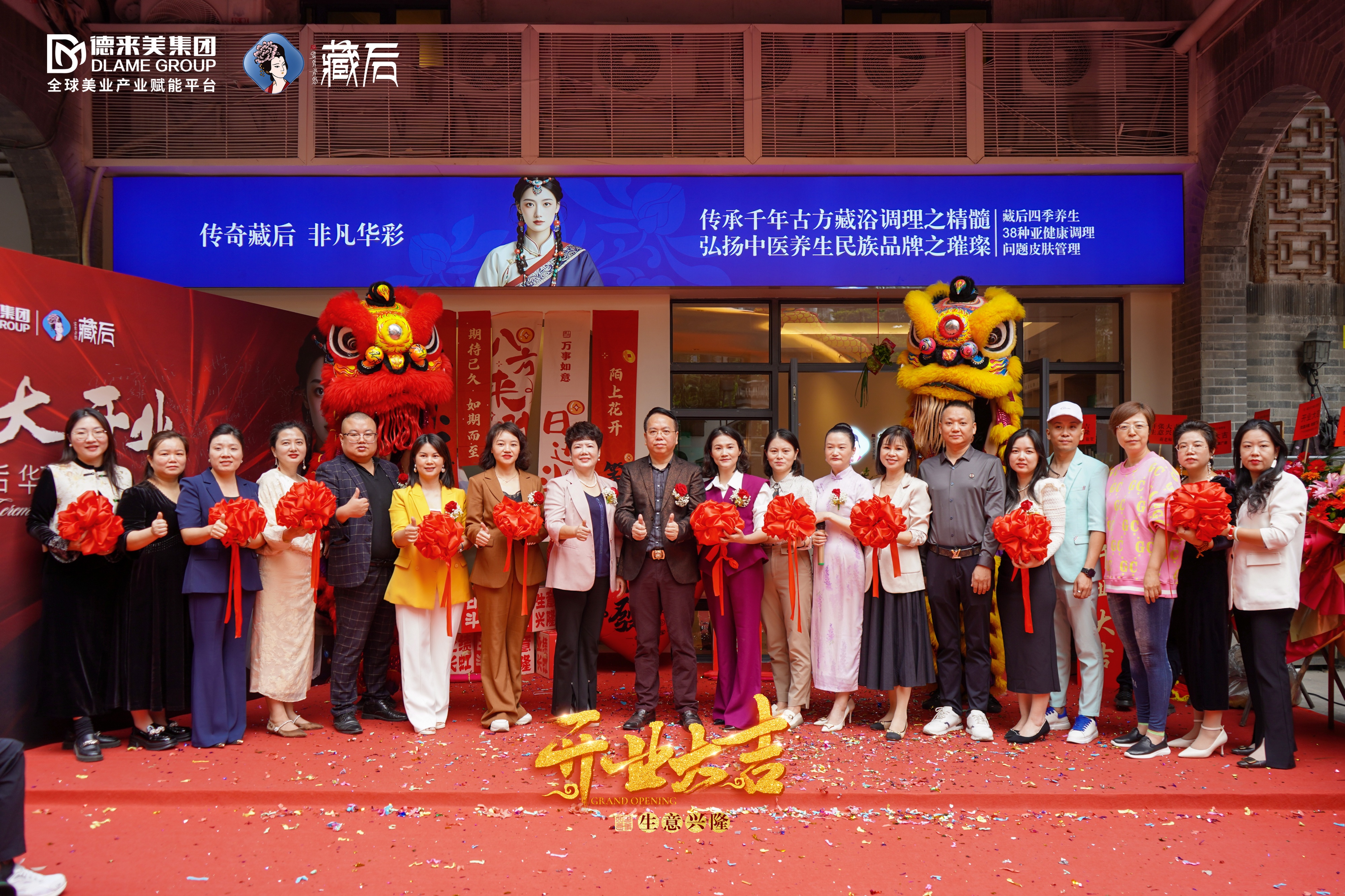 藏后|新店启幕|藏后古方藏浴调理馆黄边店扬帆起航