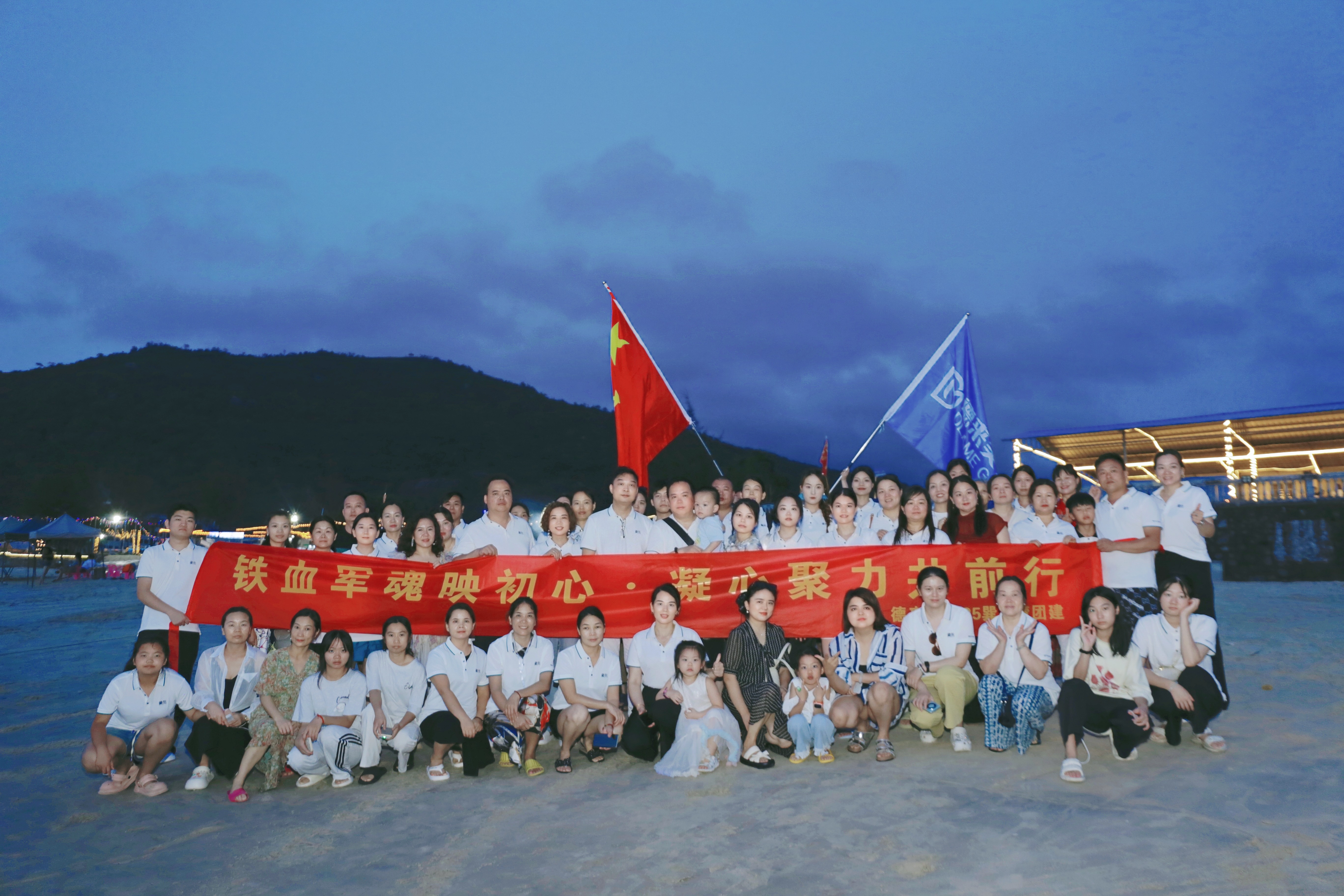 锤炼团队意志 深化企业文化 | 尊龙凯时人生就是博·(中国)官网集团2025惠州巽寮湾团队建设活动圆满举行