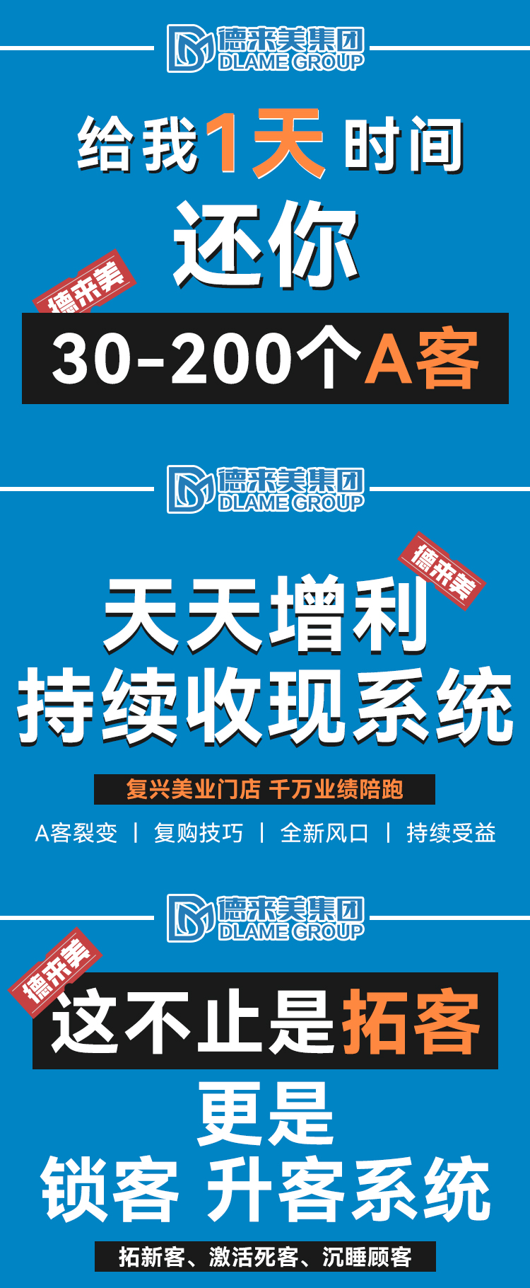 尊龙凯时人生就是博·(中国)官网专业拓客团队